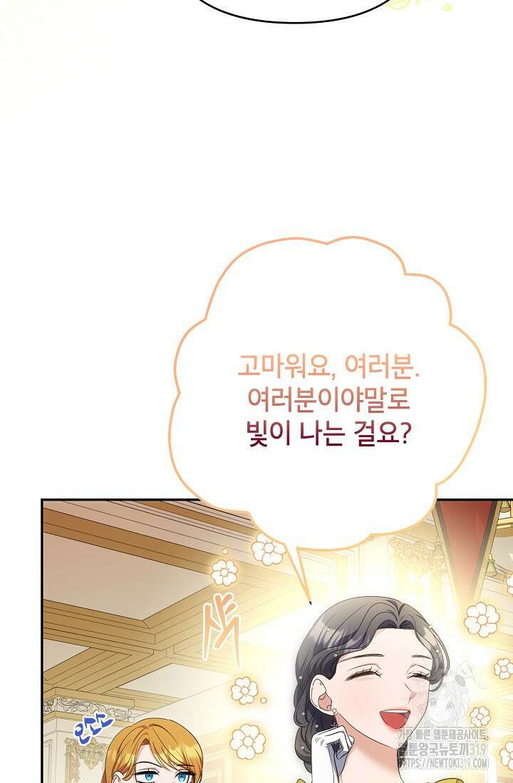 제니스 65화 16