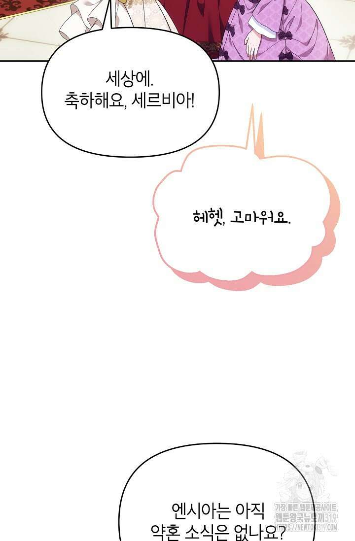 제니스 65화 19