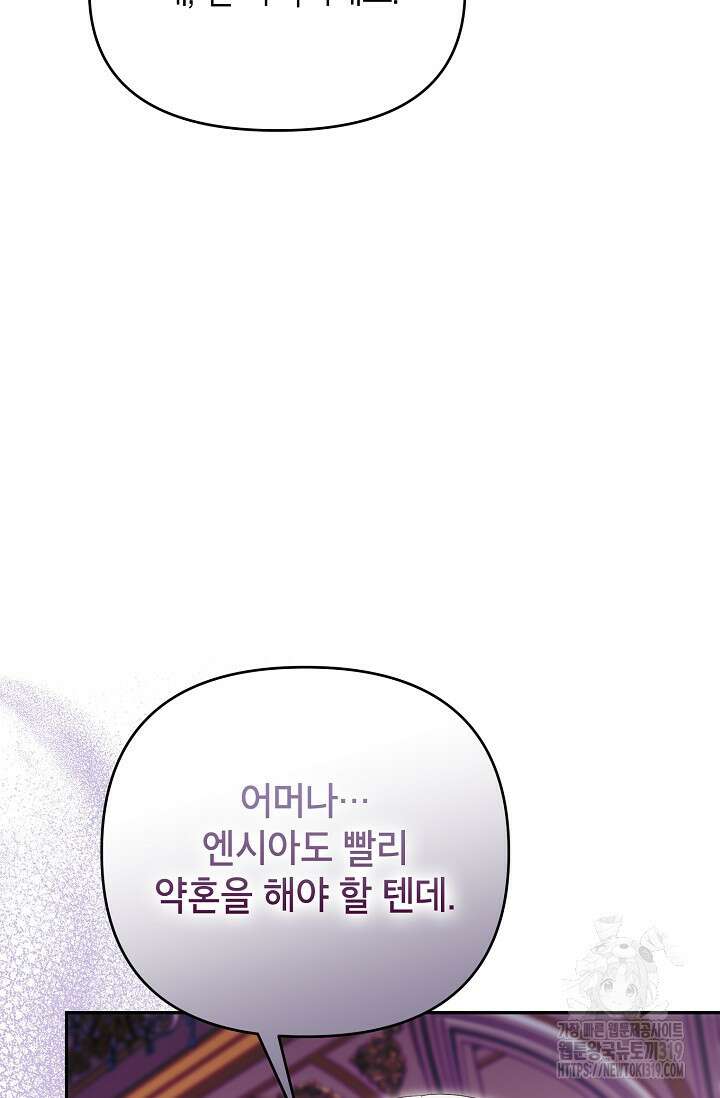 제니스 65화 21