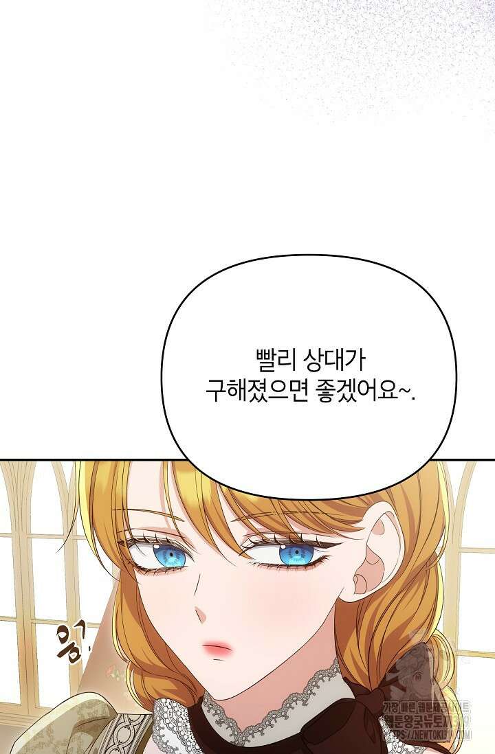 제니스 65화 23
