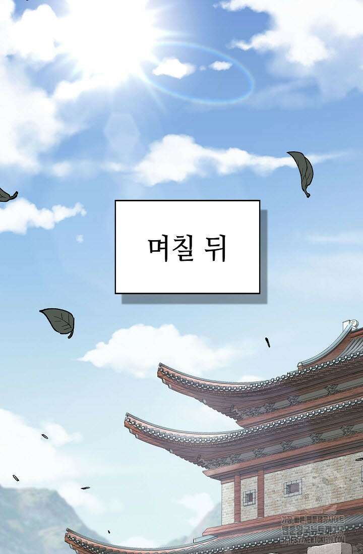 검마도 64화 3