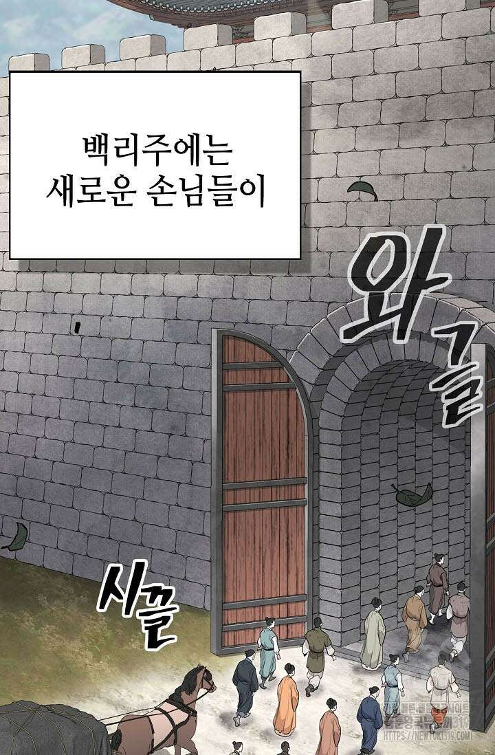 검마도 64화 4
