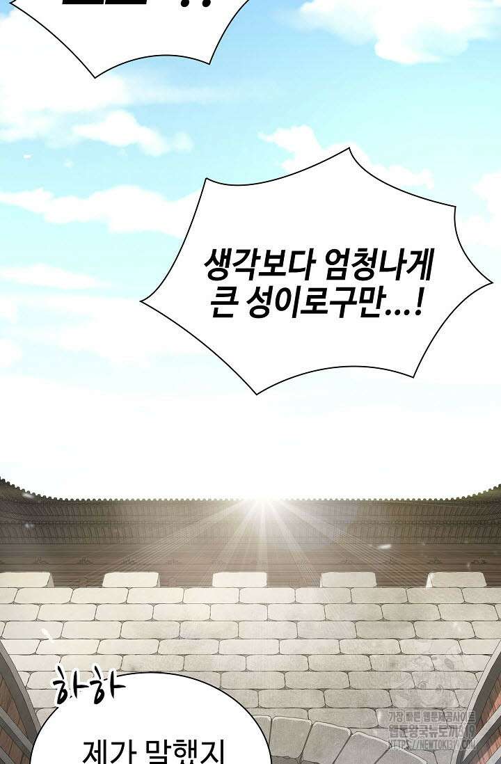 검마도 64화 6