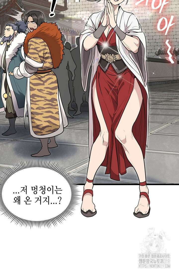검마도 64화 9