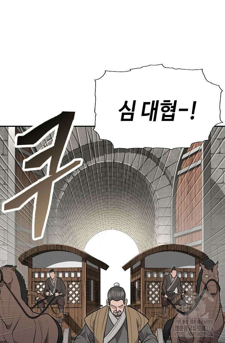 검마도 64화 10