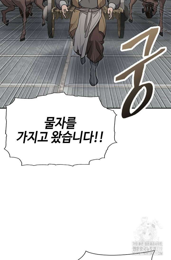 검마도 64화 11