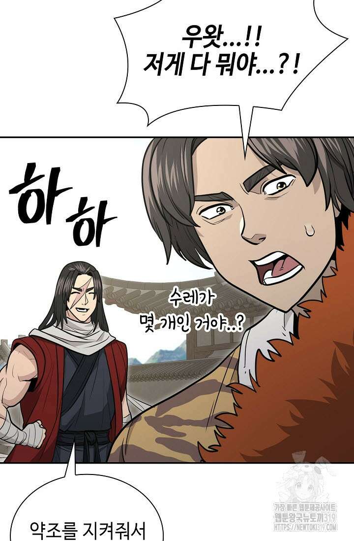 검마도 64화 12