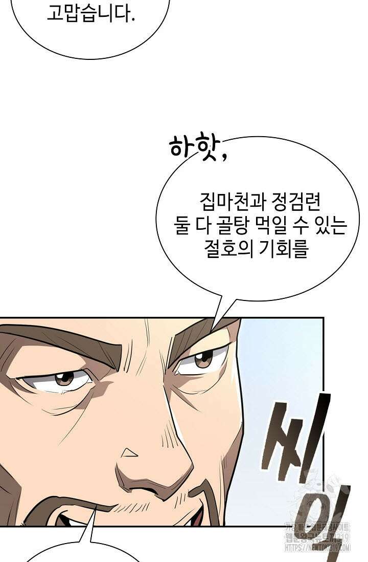 검마도 64화 13
