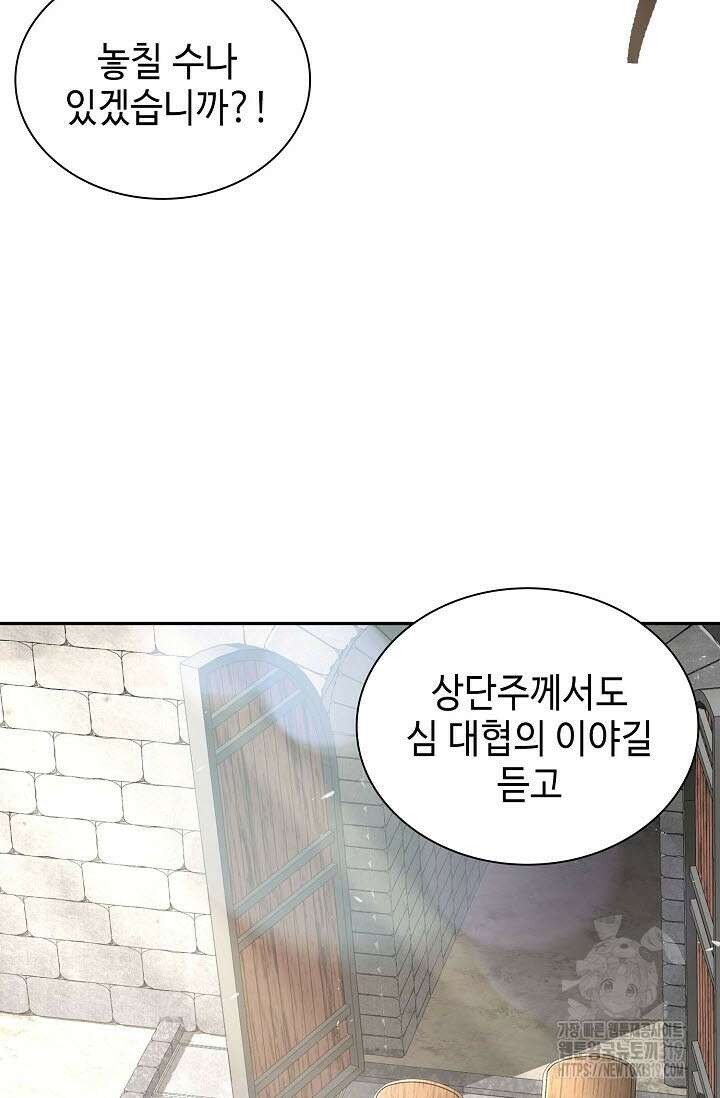 검마도 64화 14