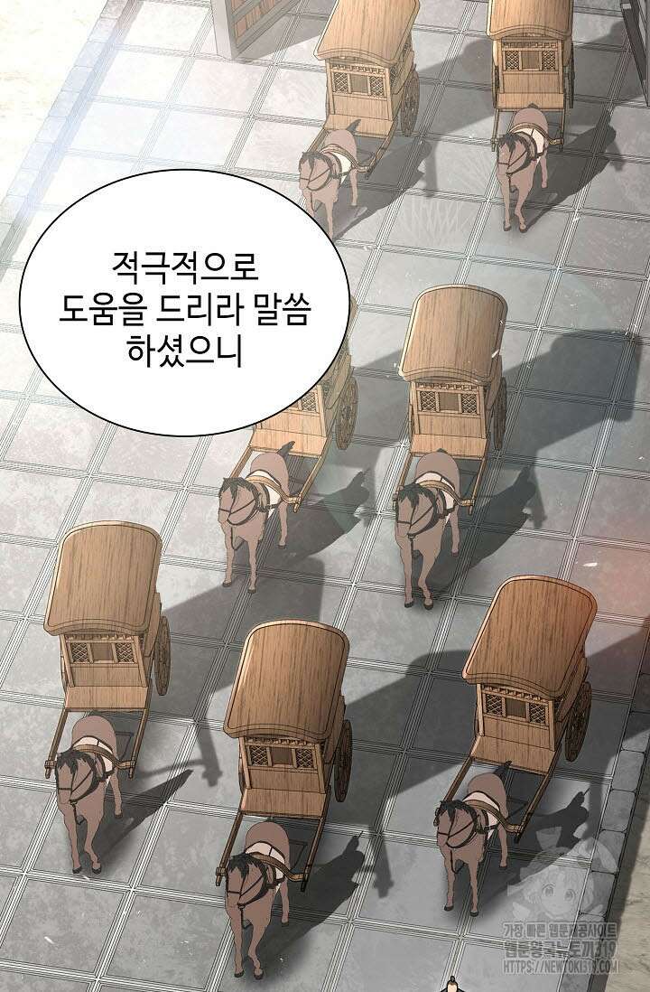검마도 64화 15