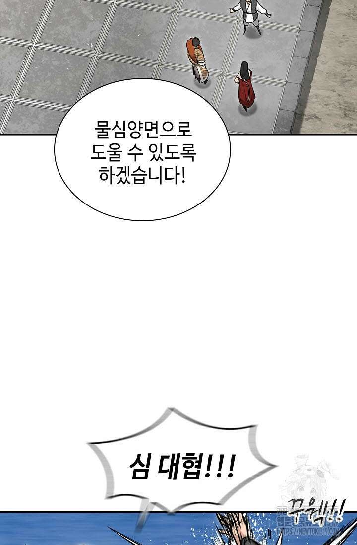 검마도 64화 16