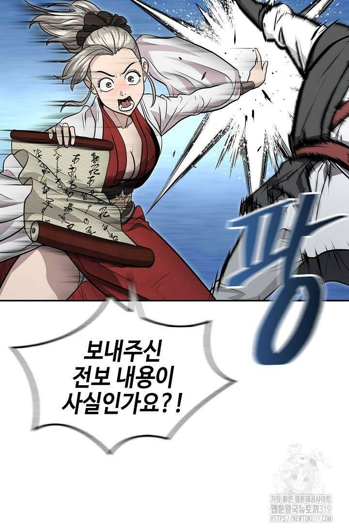 검마도 64화 17