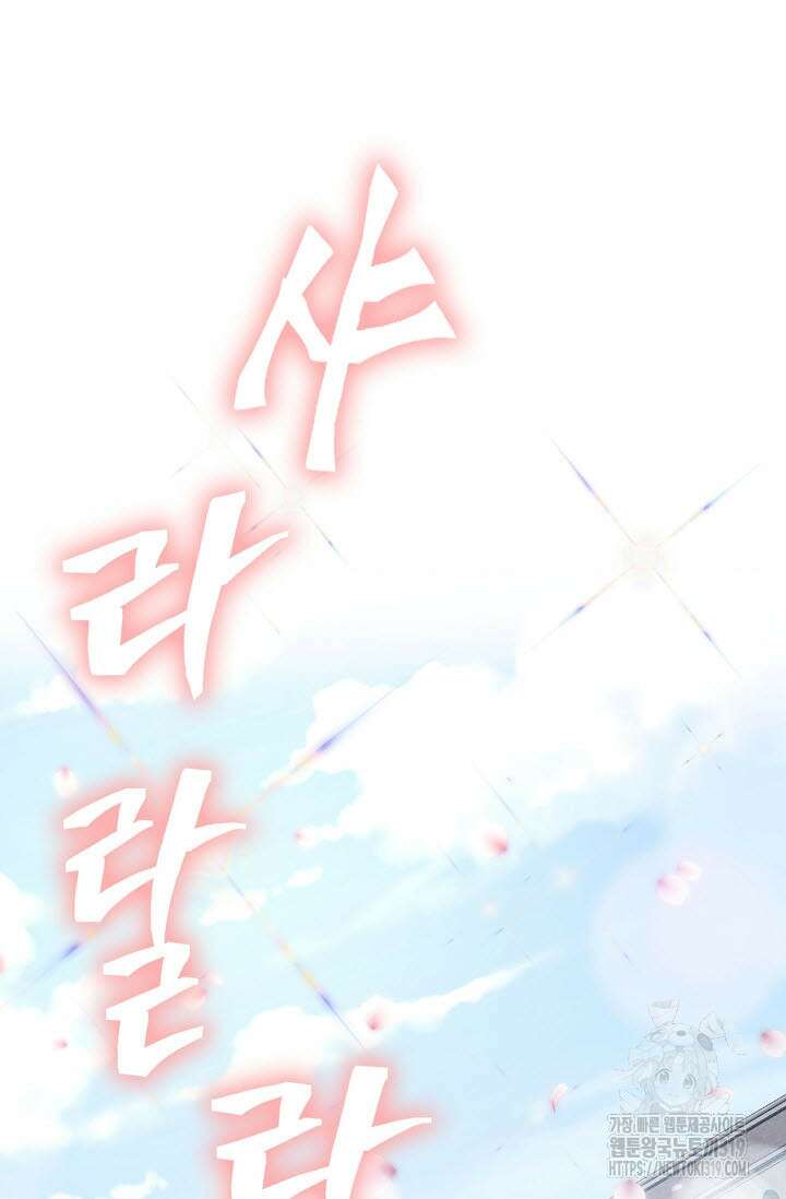 검마도 64화 18