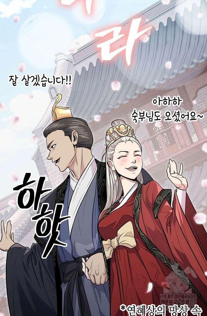 검마도 64화 19