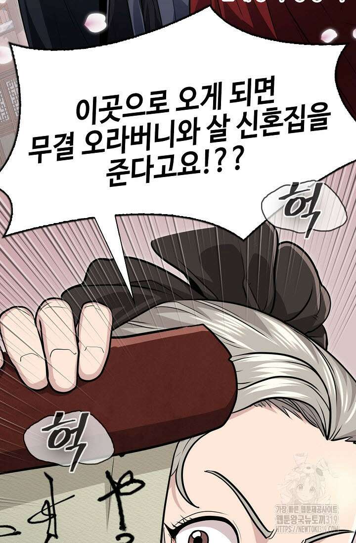 검마도 64화 20