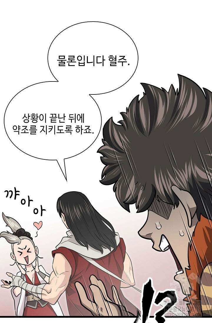 검마도 64화 22