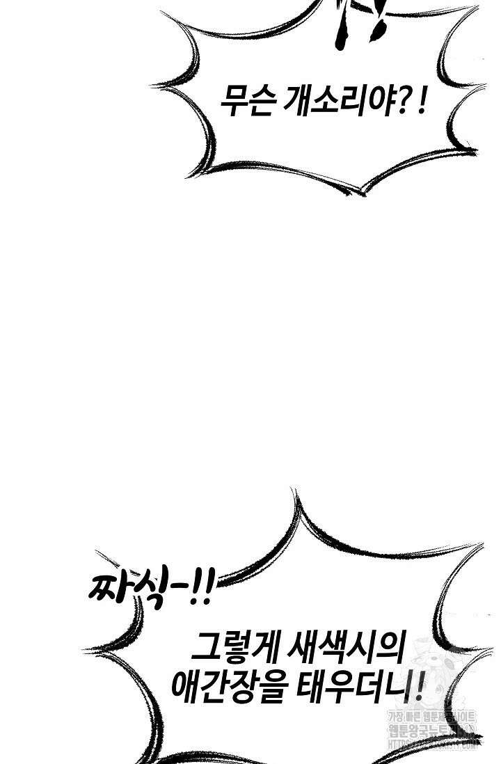 검마도 64화 23