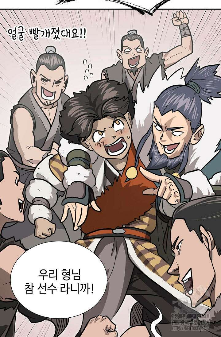 검마도 64화 24