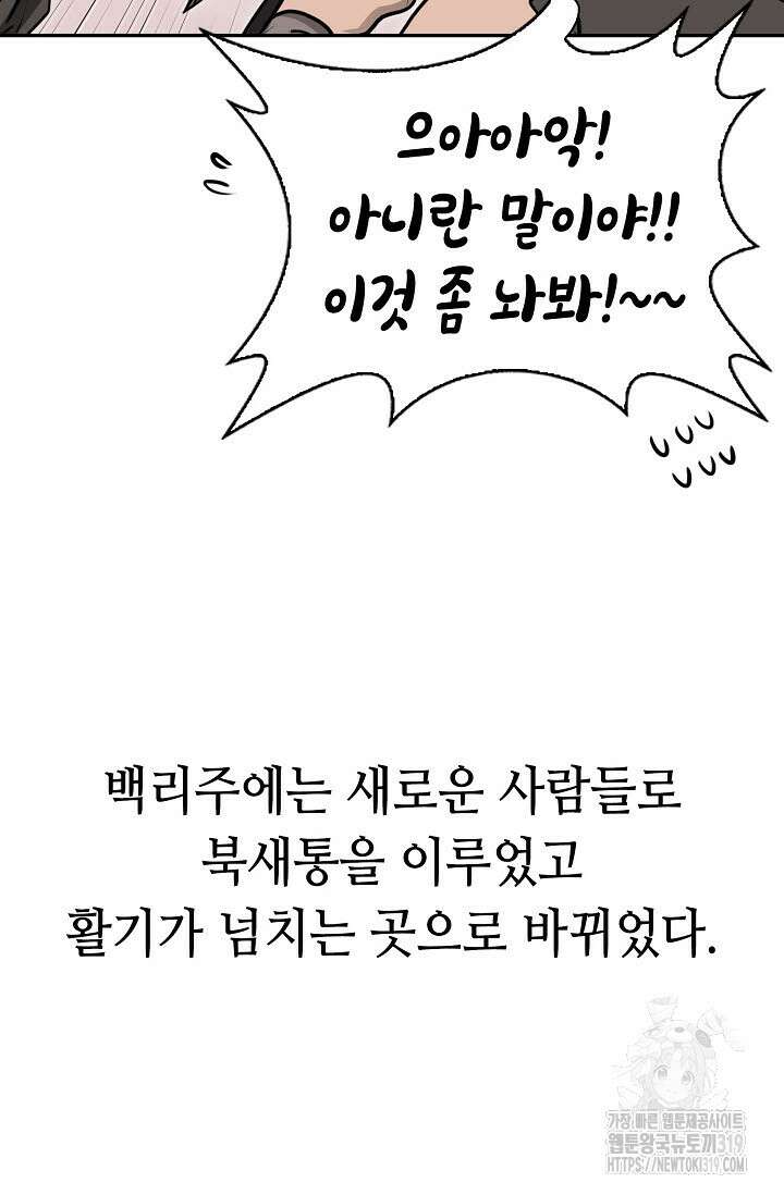 검마도 64화 25