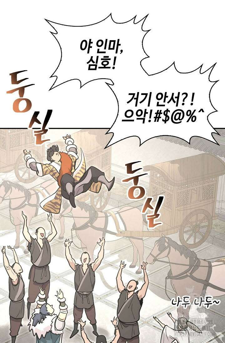 검마도 64화 26