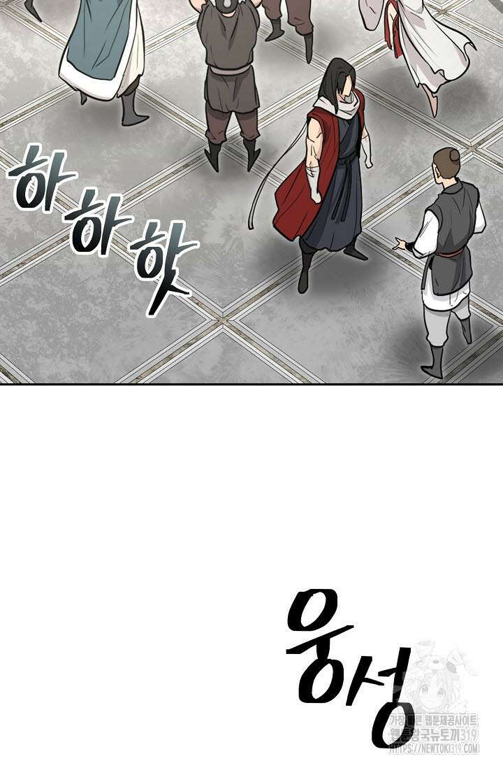 검마도 64화 27