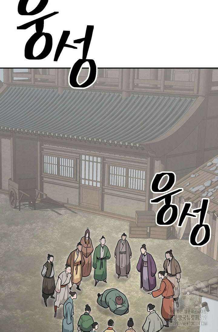 검마도 64화 29