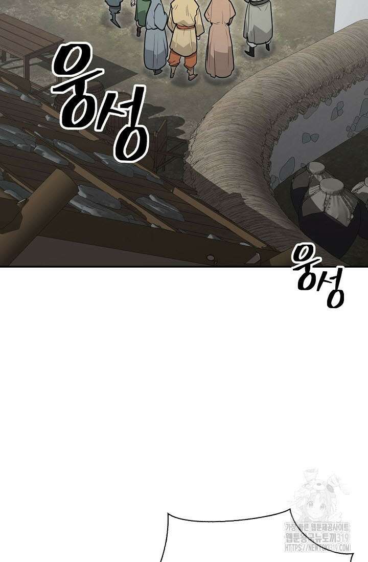 검마도 64화 30