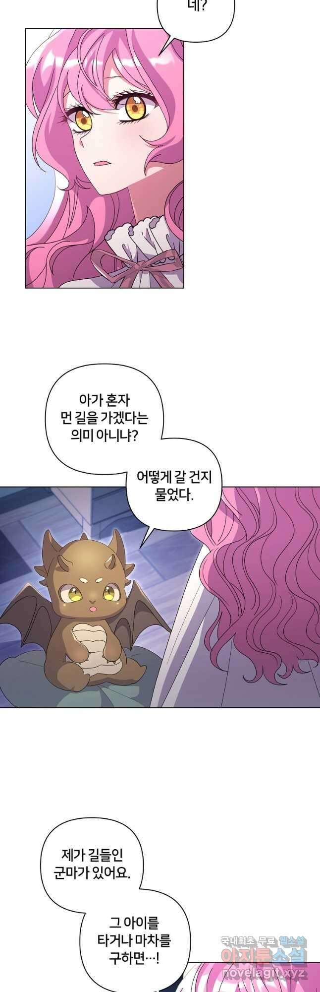 집착 서브 남주가 미쳐 날뛴다 46화 5