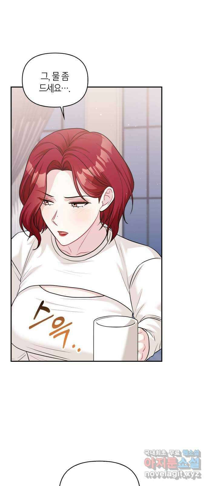 그 남자의 은밀한 하루 66화 3