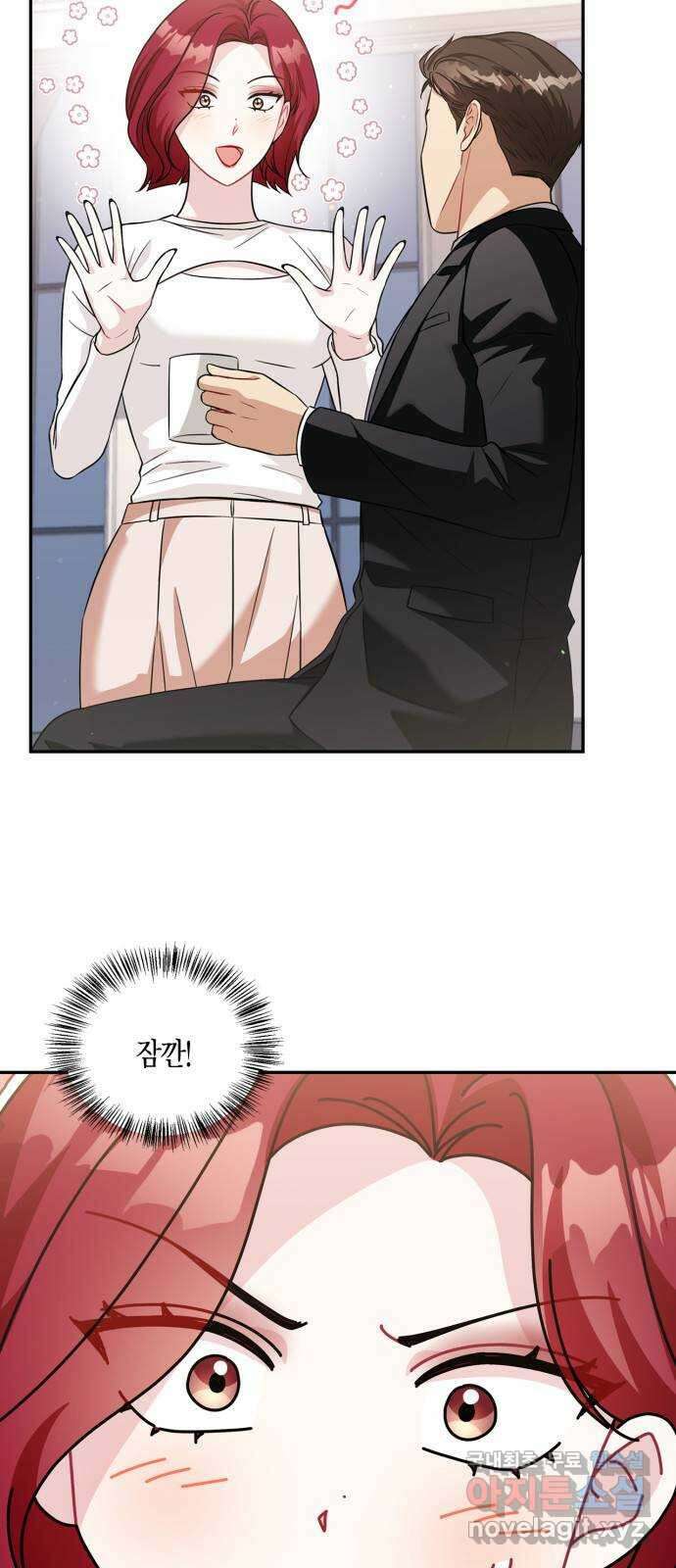 그 남자의 은밀한 하루 66화 5