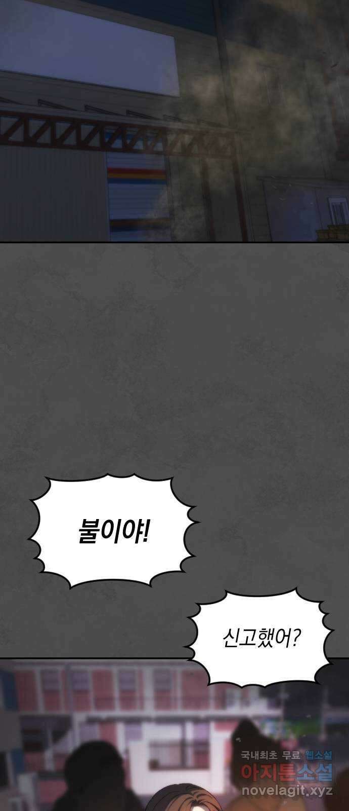 누가 나를 죽였을까 47화. 변화의 자격 2