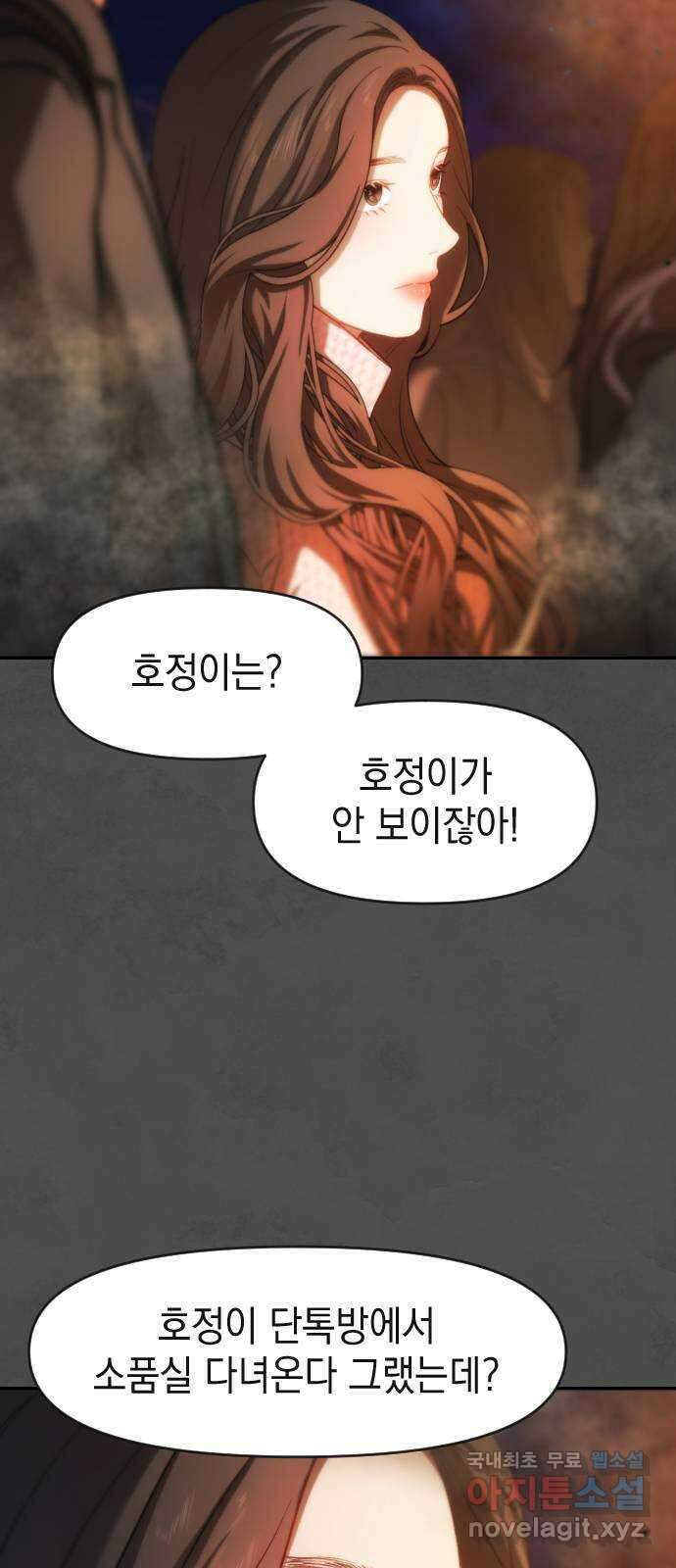 누가 나를 죽였을까 47화. 변화의 자격 4