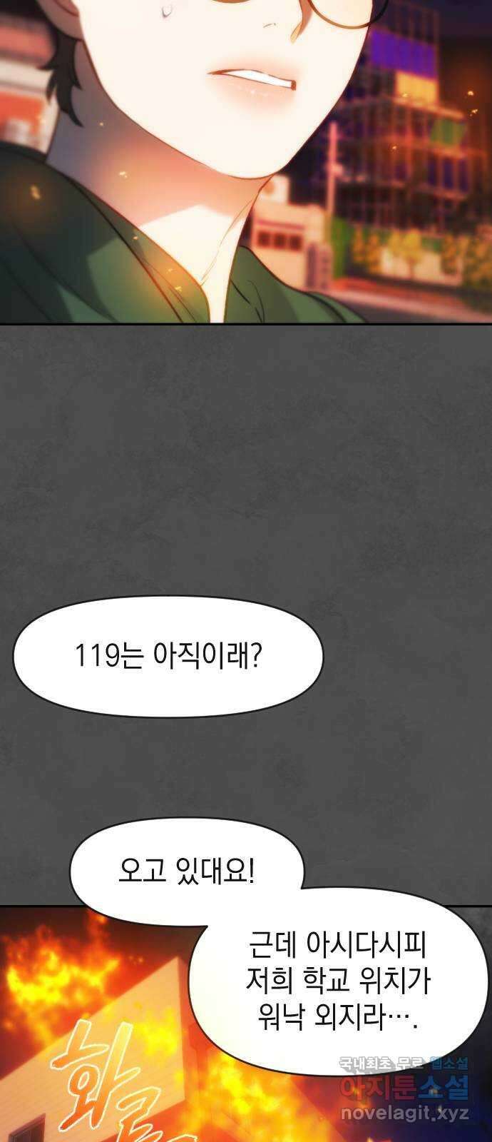 누가 나를 죽였을까 47화. 변화의 자격 9
