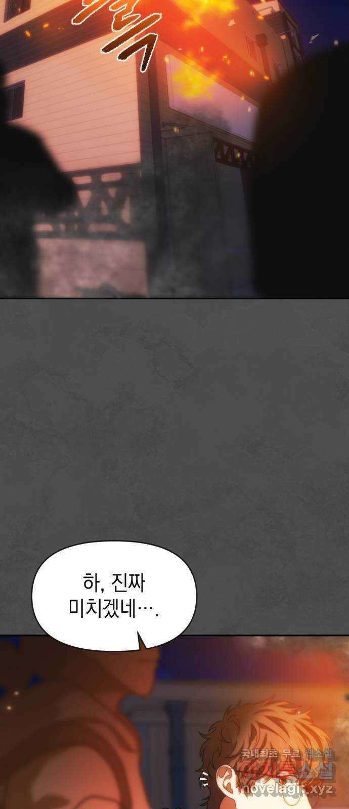 누가 나를 죽였을까 47화. 변화의 자격 10