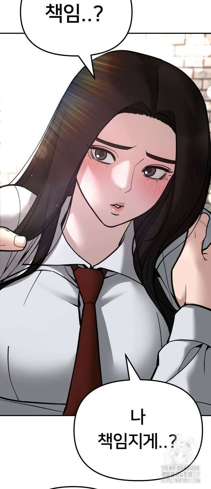 일진담당일진 79화 9