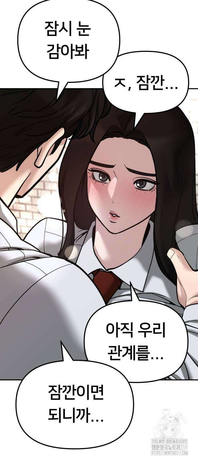 일진담당일진 79화 10