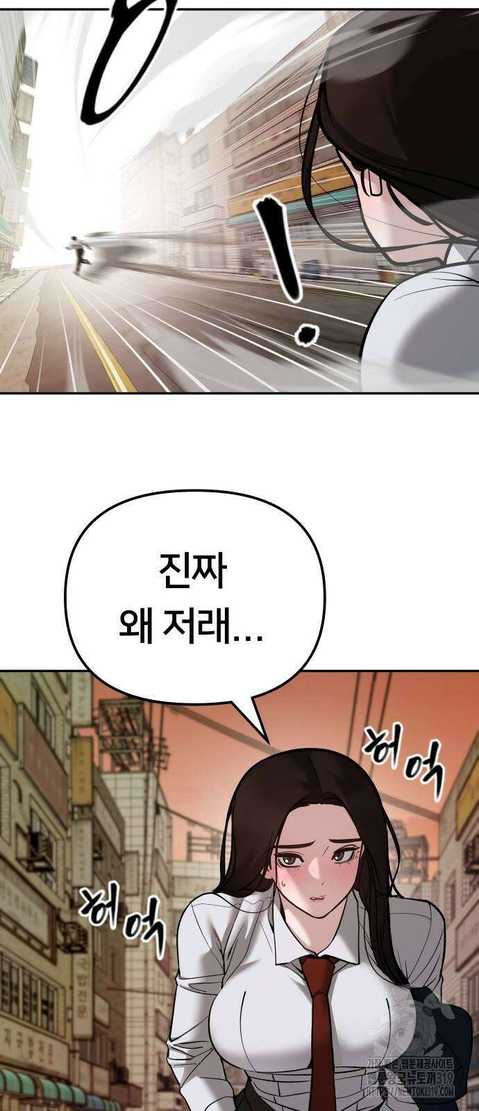 일진담당일진 79화 15