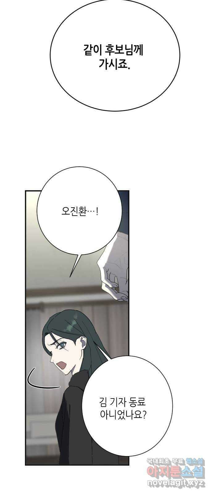 킬링대디 33화 2