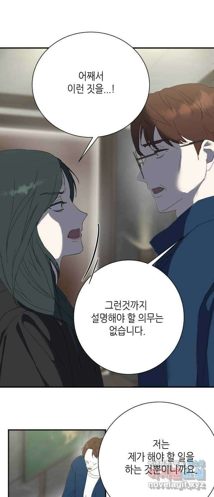 킬링대디 33화 3