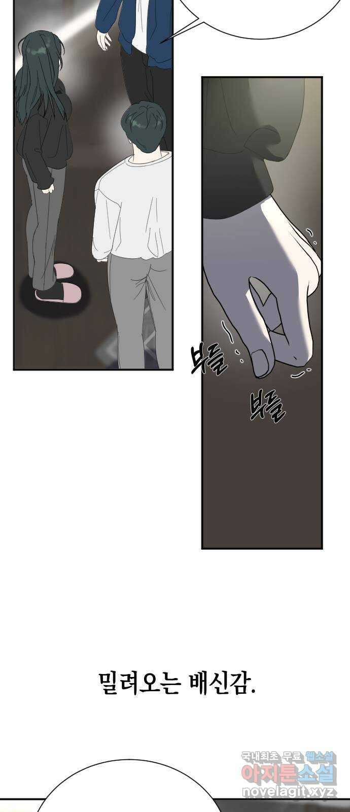 킬링대디 33화 4
