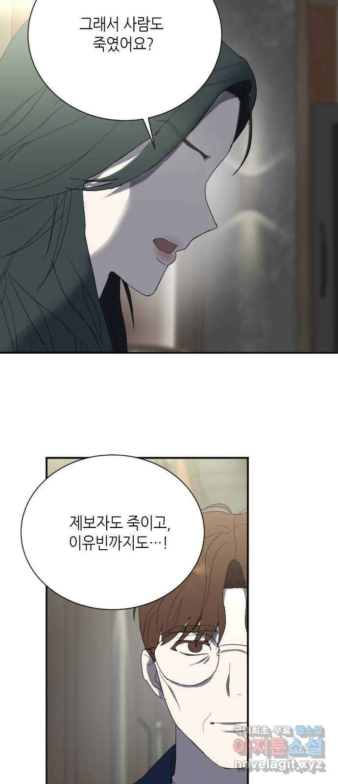 킬링대디 33화 5