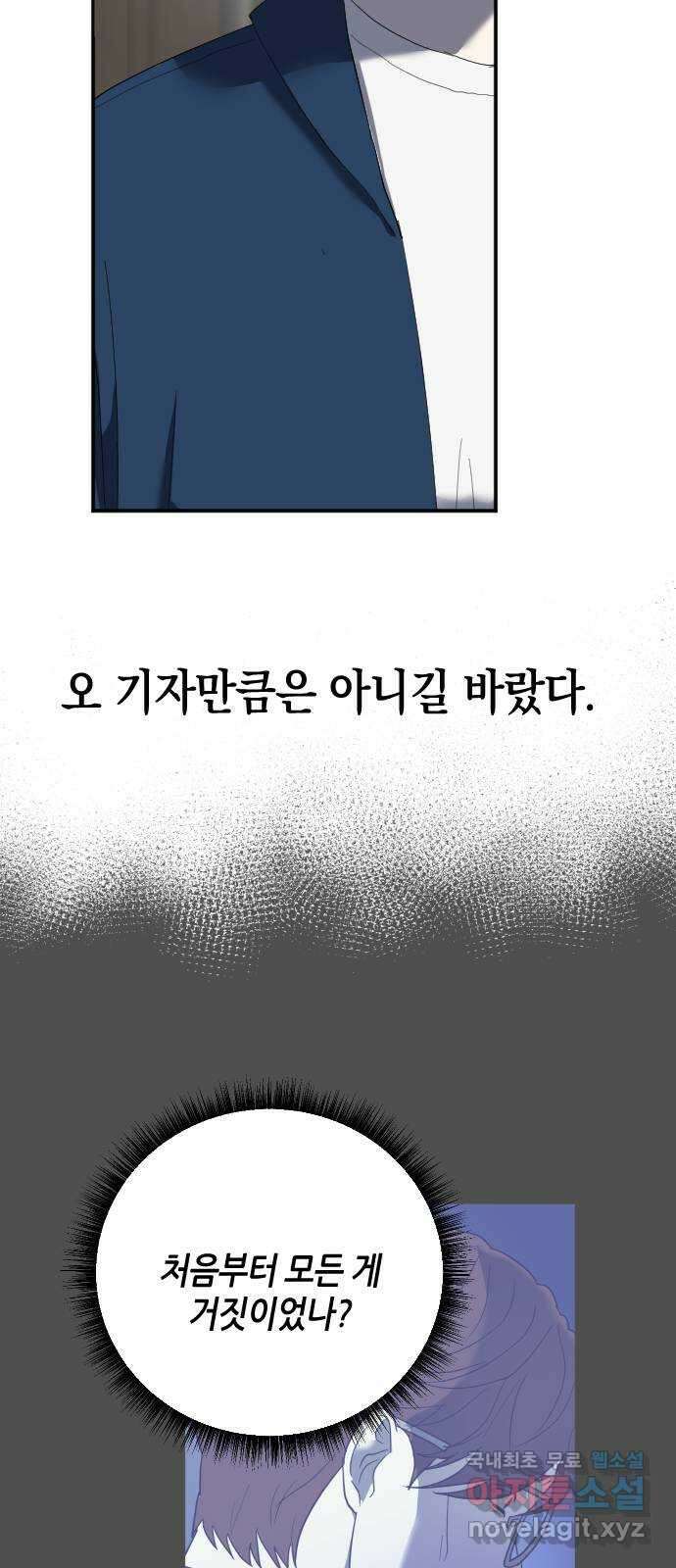 킬링대디 33화 6