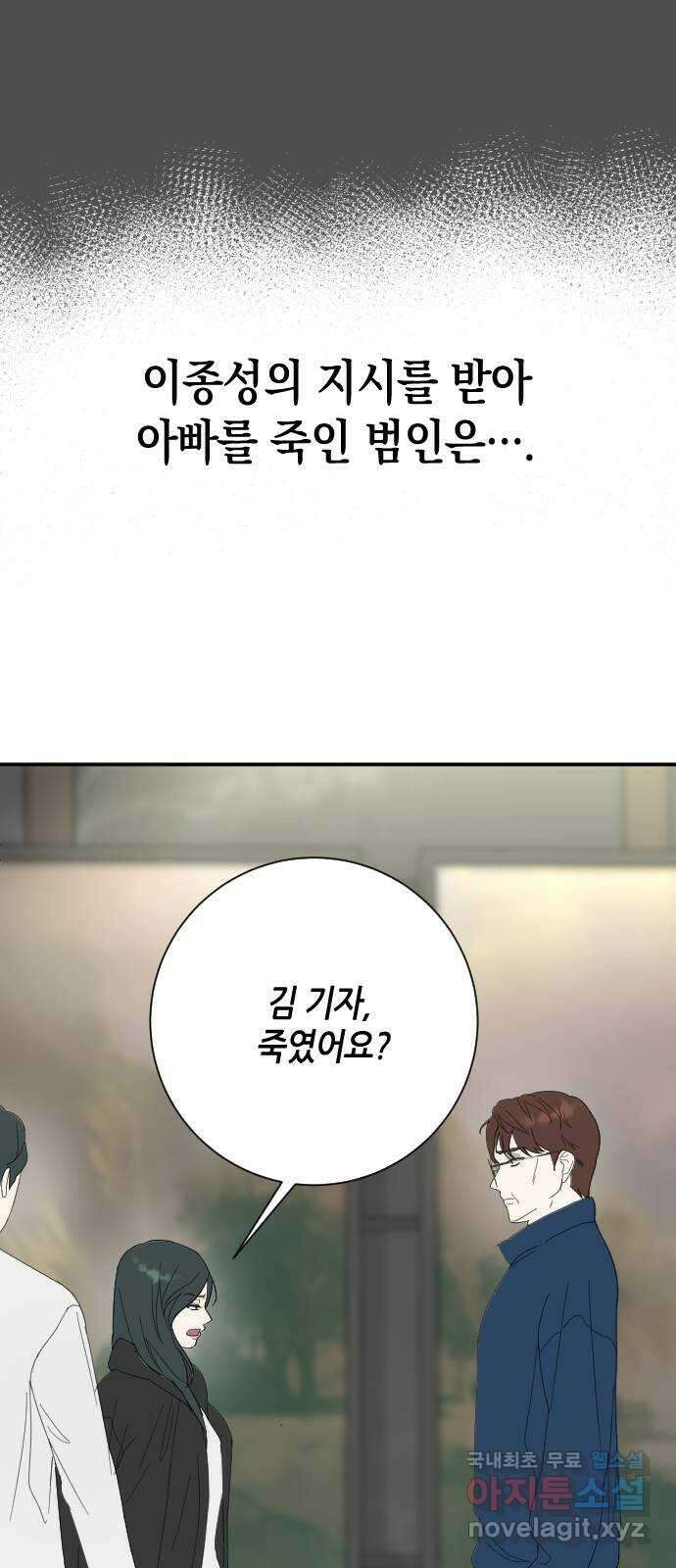 킬링대디 33화 8