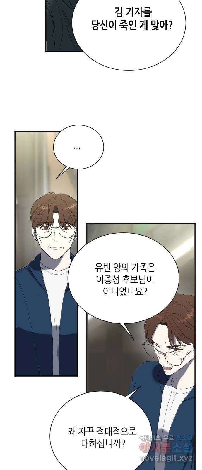 킬링대디 33화 10