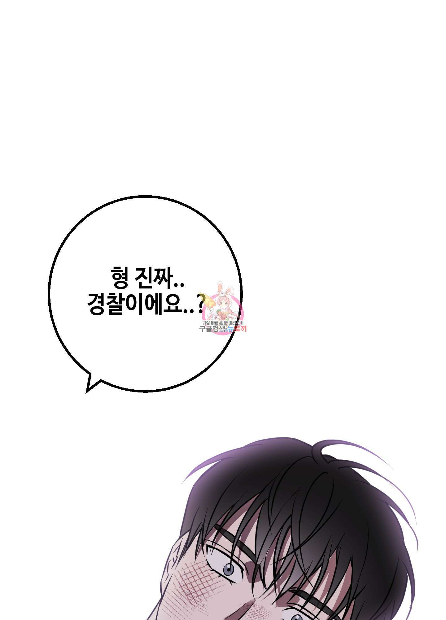 금단의 도피 7화 1