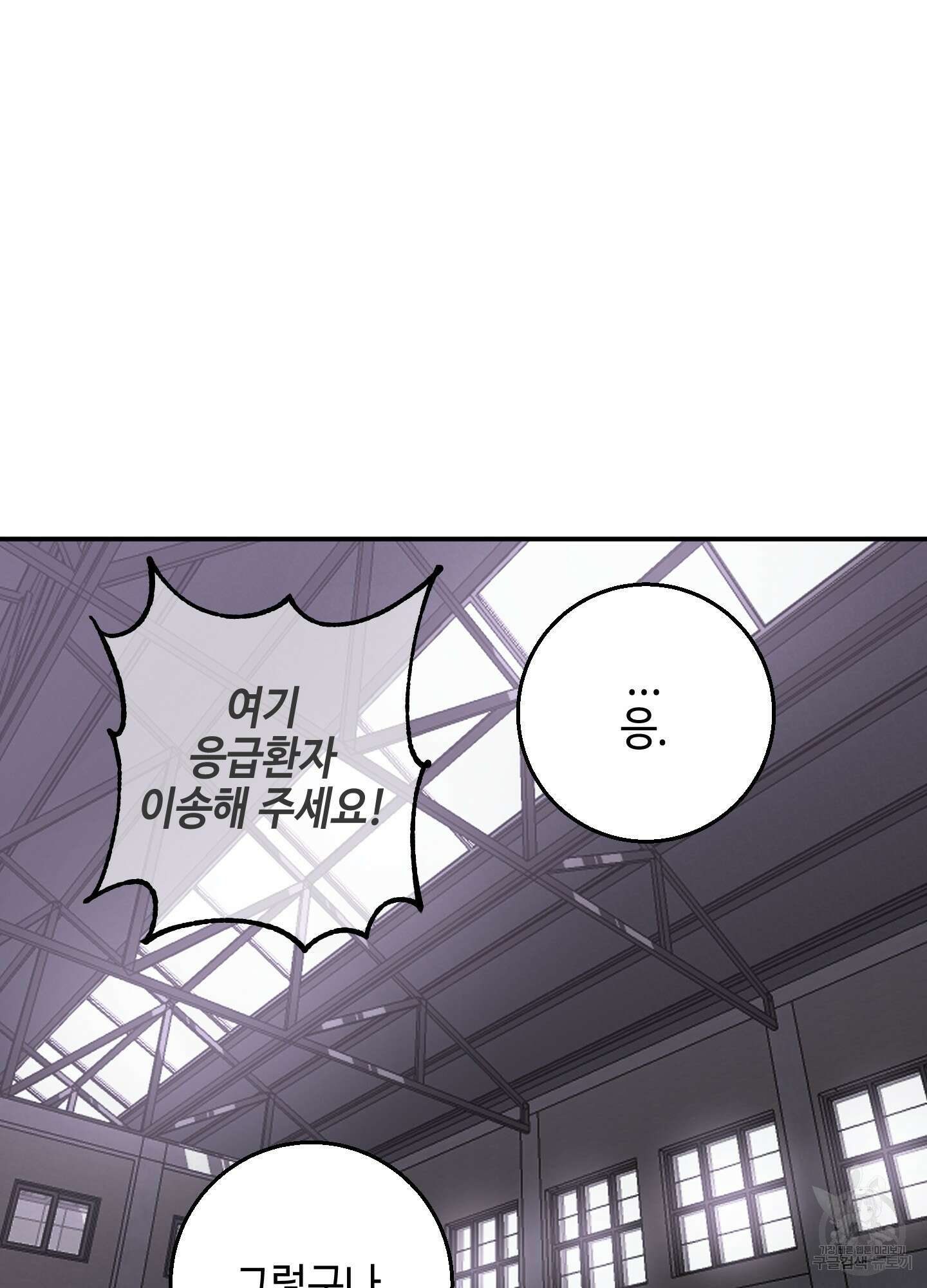 금단의 도피 7화 3