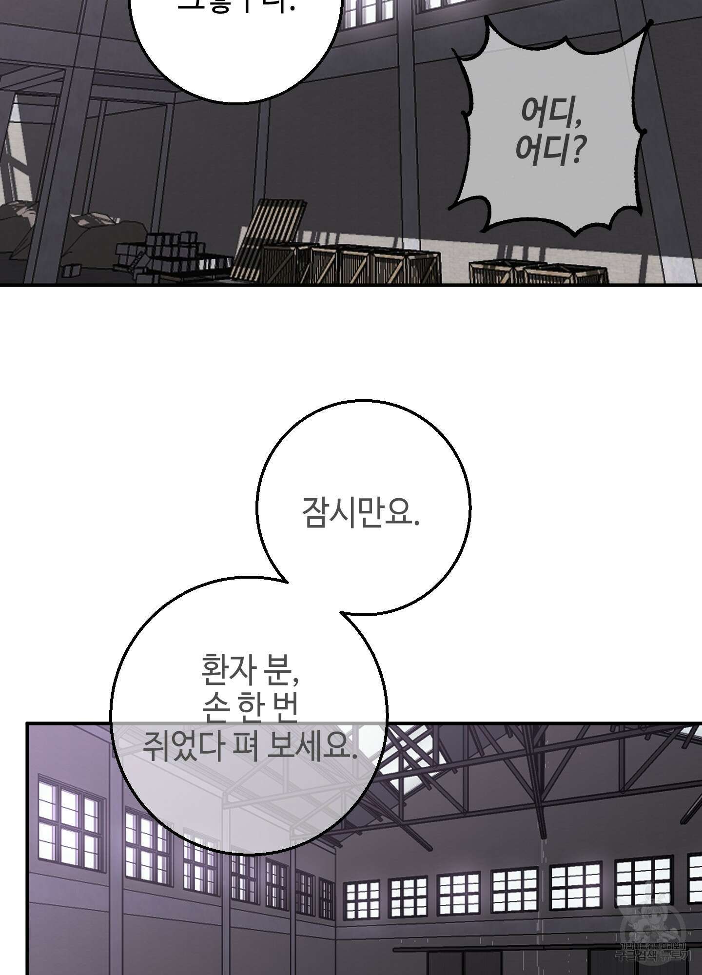 금단의 도피 7화 4