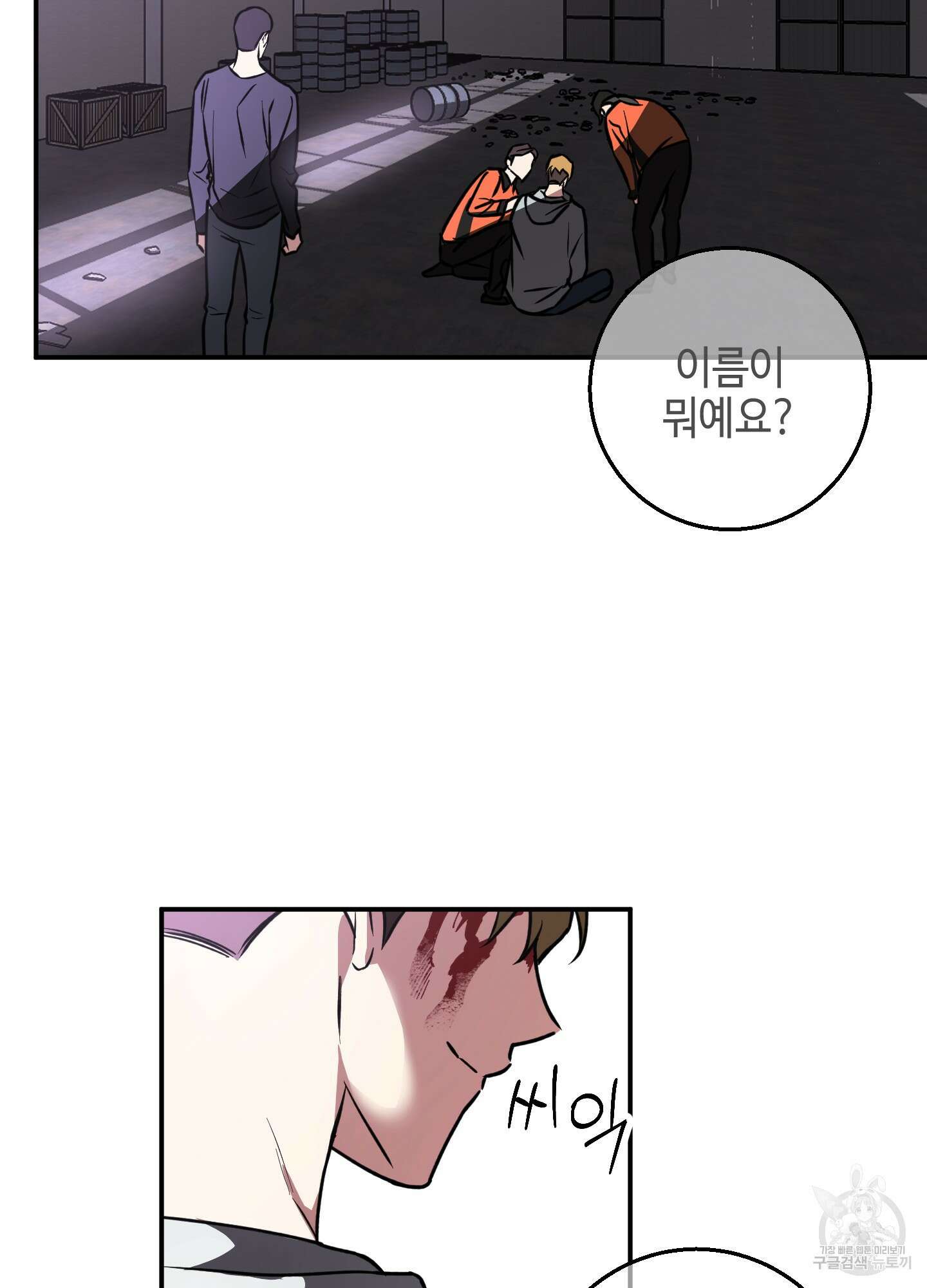 금단의 도피 7화 5