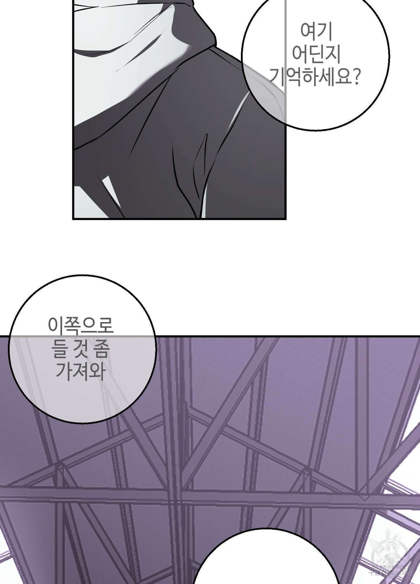금단의 도피 7화 6