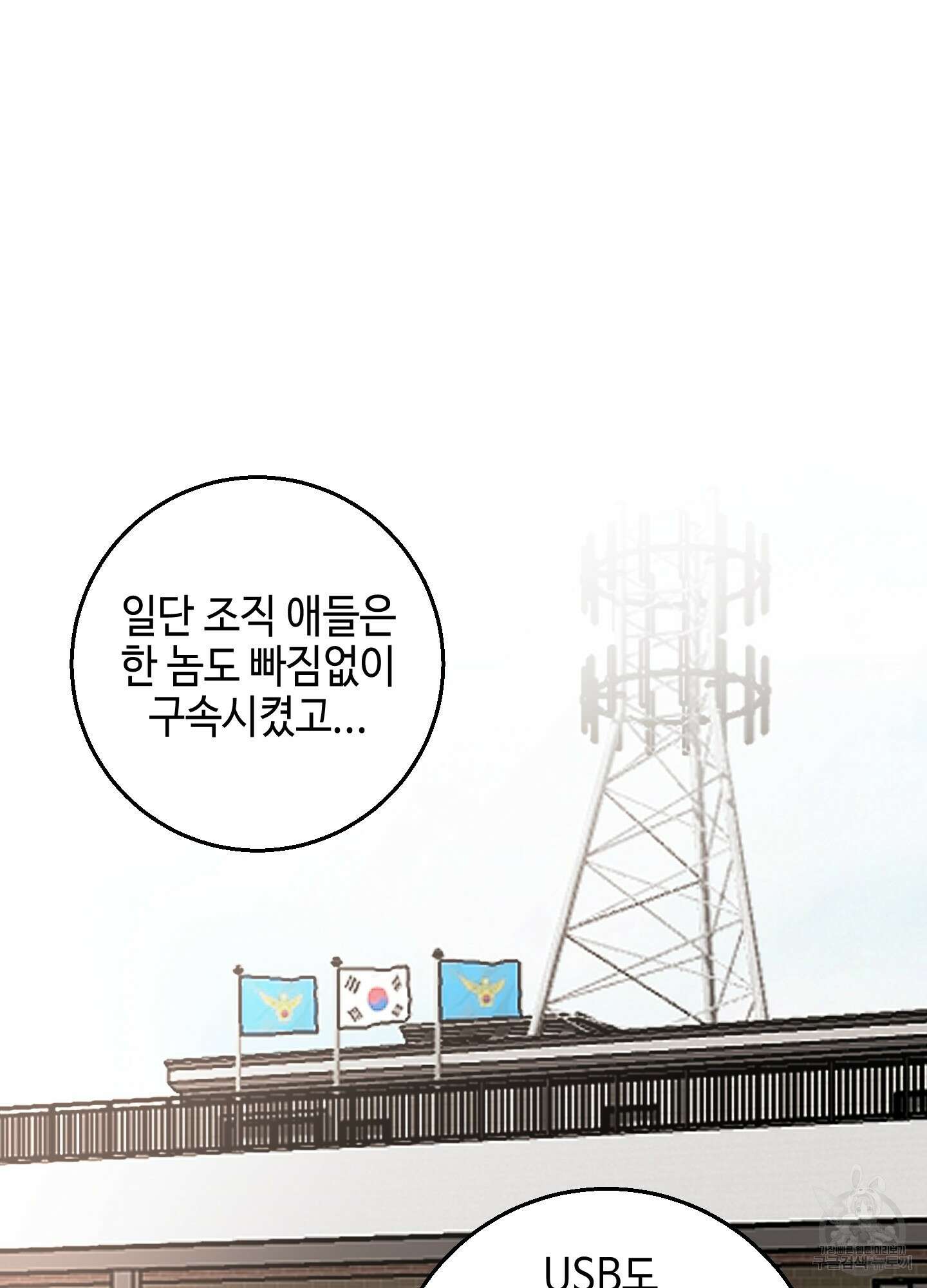 금단의 도피 7화 11